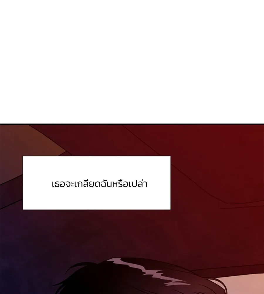 เหตุผลของคนไม่อยากอยู่ ตอนที่ 98 รูปที่ 89