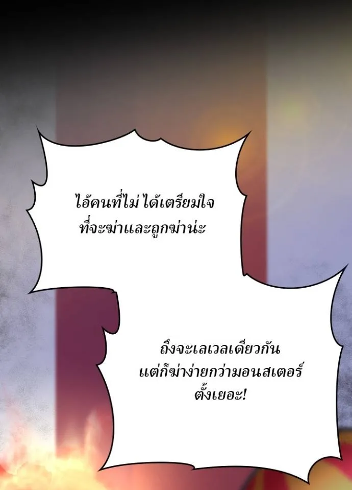 เป้าหมายครั้งที่ 2 ตอนที่ 9 รูปที่ 125