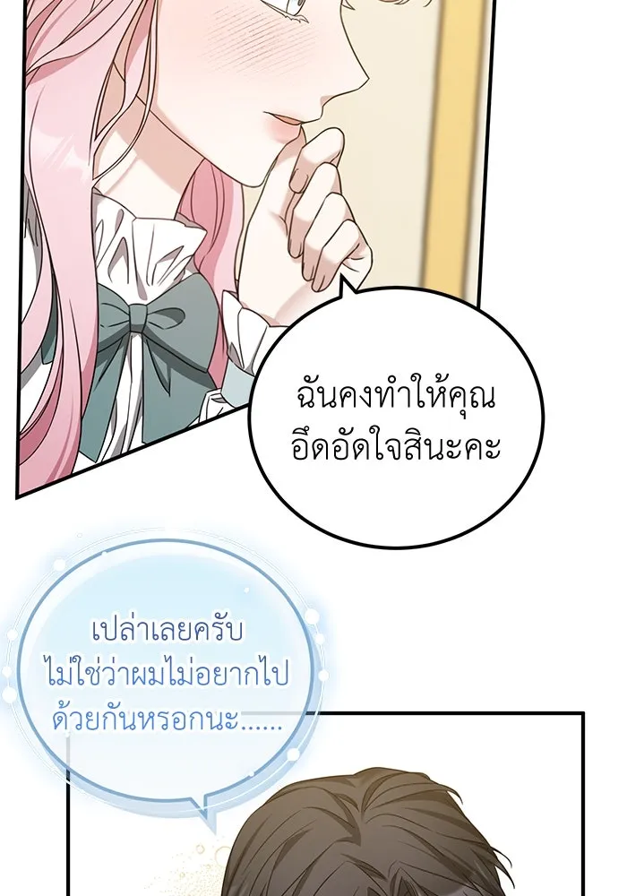 ครอบครัวพรรค์นั้น ฉันไม่มีวันกลับไป ตอนที่ 44 รูปที่ 11