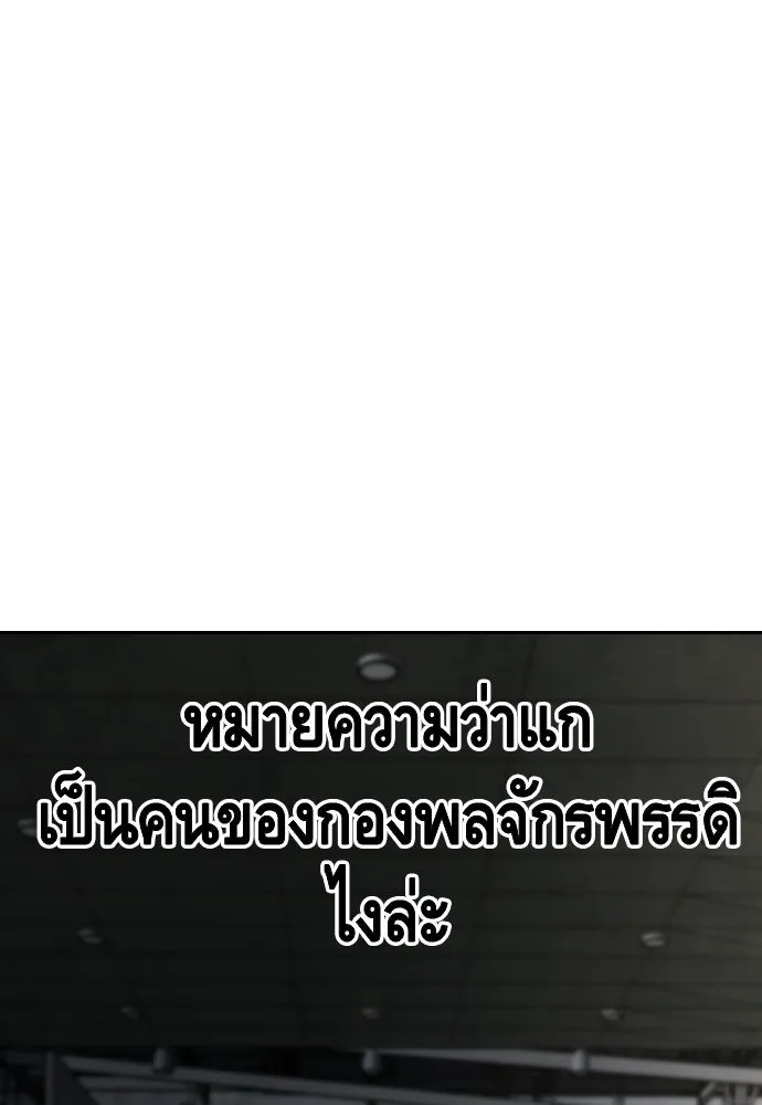 King Game ตอนที่ 101 จะใช้มันอย่างดีเลย รูปที่ 149