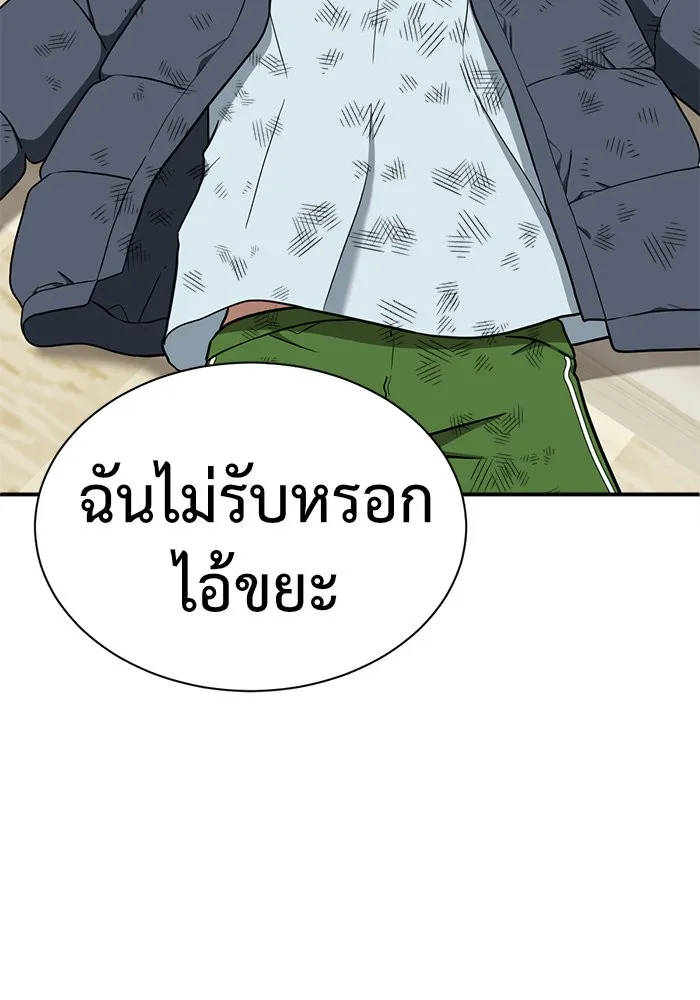 ช่วยเปลี่ยนฉันที ตอนที่ 73. ยอมินซอ 23 รูปที่ 154