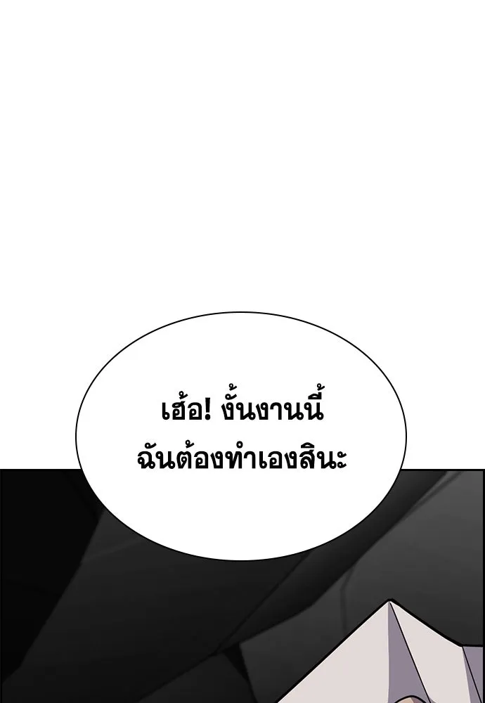 การศึกษาที่แท้จริง ตอนที่ 255 รูปที่ 19