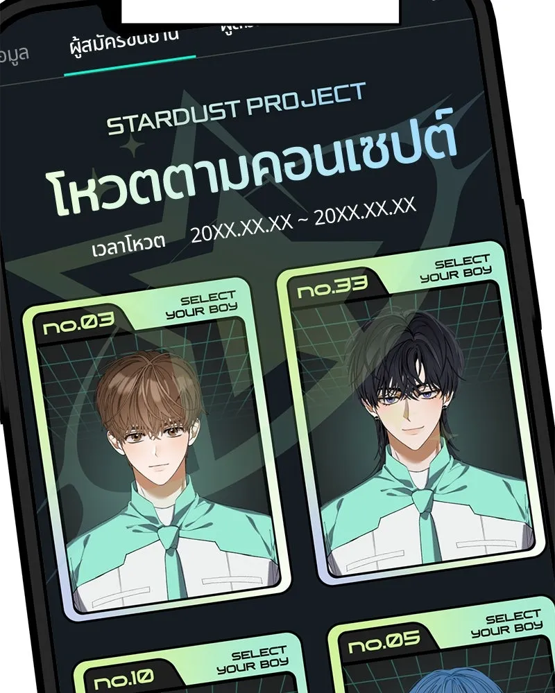 ย้อนเวลามาเป็นมักเน่ ตอนที่ 23 รูปที่ 79