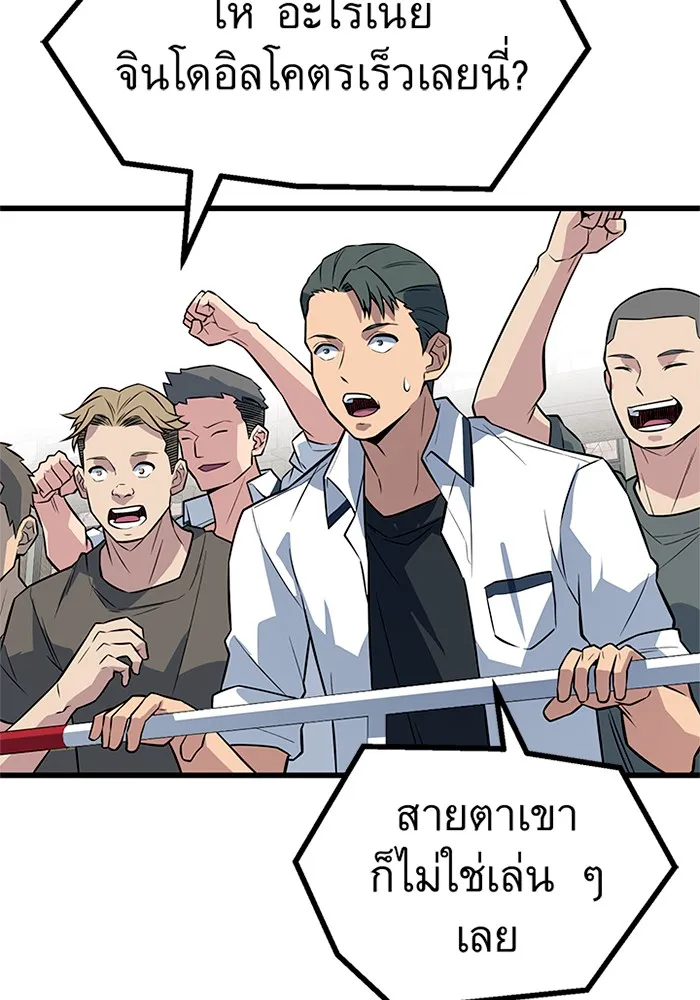 ราชาลานประลอง ตอนที่ 7 รูปที่ 113