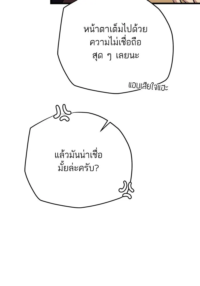 เริ่มเกมพร้อม 13 คุณสมบัติลับ ตอนที่ 11 รูปที่ 88