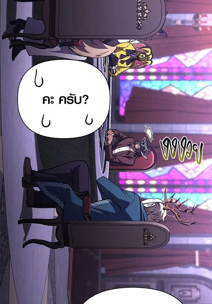 เอาชีวิตรอดในเกมฉบับคนเถื่อน ตอนที่ 130 รางวัลชมเชย รูปที่ 172