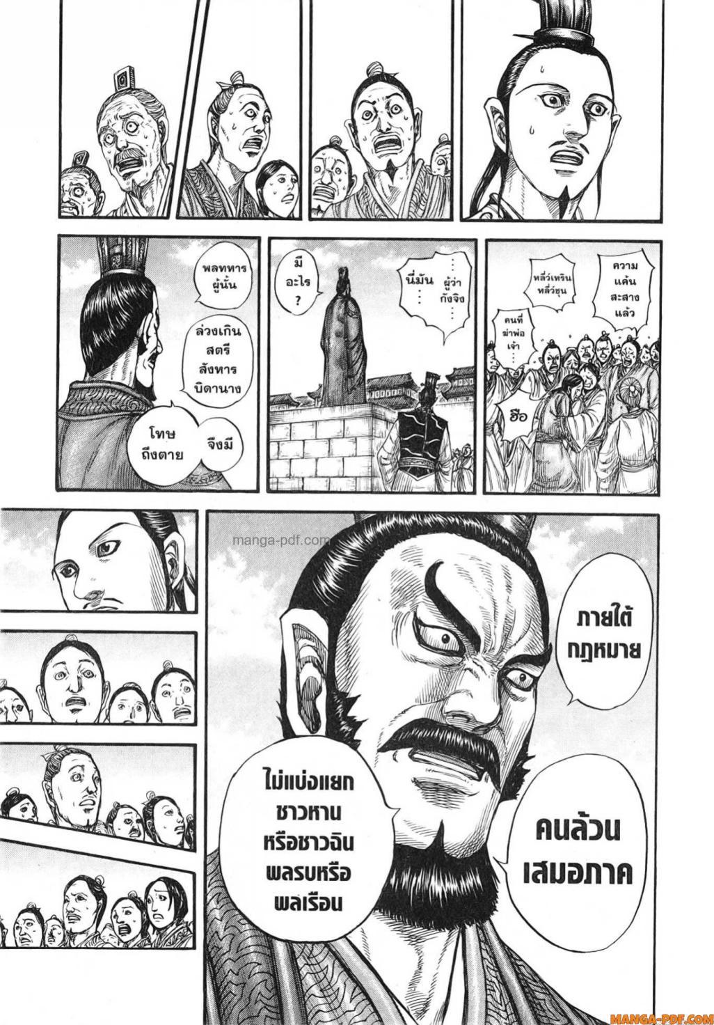 Manga-lc-com อ่านมังงะ อ่านการ์ตูน ออนไลน์ ฟรี Kingdom ตอนที่ 1 2 3 4 5 6 7 8 9 10 11 12 13 14 ฟรี ไม่มีโฆษณา Manga-lc - อ่าน มังงะ อ่าน การ์ตูน ออนไลน์ อ่านมังงะ ฟรี