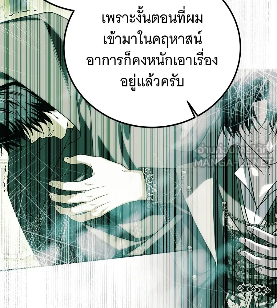 เปลี่ยนบทร้ายให้เป็นบทรัก ตอนที่ 67 รูปที่ 84