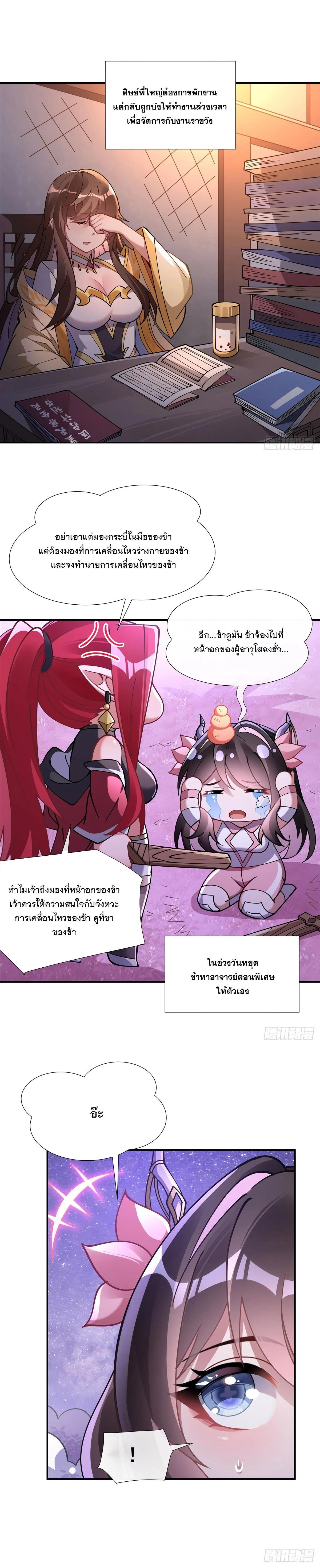 Manga-lc-com อ่านมังงะ อ่านการ์ตูน ออนไลน์ ฟรี My Female Disciples are all Future Masters of the Heavens ตอนที่ 1 2 3 4 5 6 7 8 9 10 11 12 13 14 ฟรี ไม่มีโฆษณา Manga-lc - อ่าน มังงะ อ่าน การ์ตูน ออนไลน์ อ่านมังงะ ฟรี