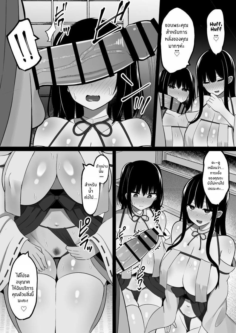 Doujin-Lc- อ่าน โดจิน มังฮวา เกาหลี ญี่ปุ่น จีน แปลไทย วันพิธีกรรมกับสองสาวมิโกะ[Cinnamon Shima] Inshin no Miko ~ Mura no Okute de Bokki Chinpo ni Sakaraenai Deka Chichi Miko Shimai to Jinja ni Tojikomerare… Bokki Shimakuri Tanezuke Shimakuri no Mikkakan ตอนที่ 1 2 3 4 5 6 7 8 9 10 11 12 13 14 ฟรี ไม่มีโฆษณา อ่าน โดจิน Manhwa เกาหลี ญี่ปุ่น จีน เรามีครบ คัดมาให้เน้นๆ โดจิน 18+ รับประกันความฟินโดย  Doujin Lc