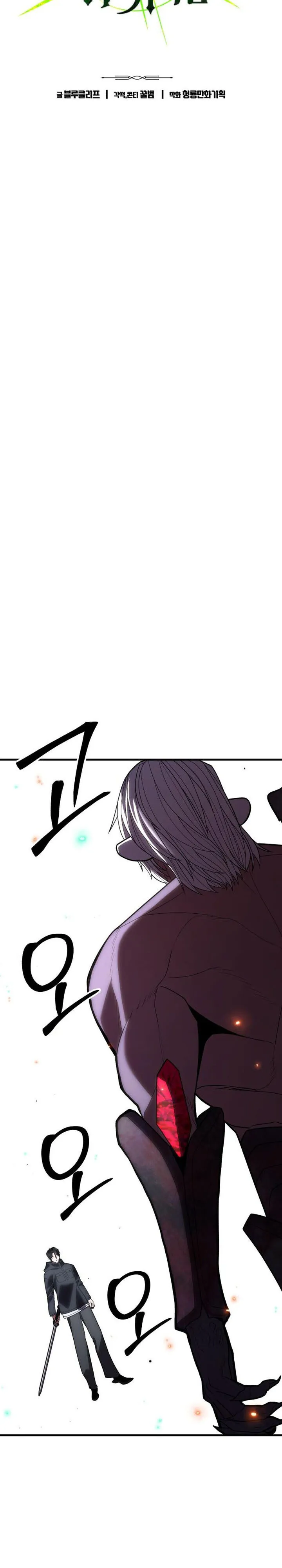 Expelled Hero Is Too Strong ฮ_โร_ผ_แข_งแกร_งถ_กไล_ออกจากก_ลด_อ_นด_บหน_ง ตอนที่ ตอนที่ 49 รูปที่ 5