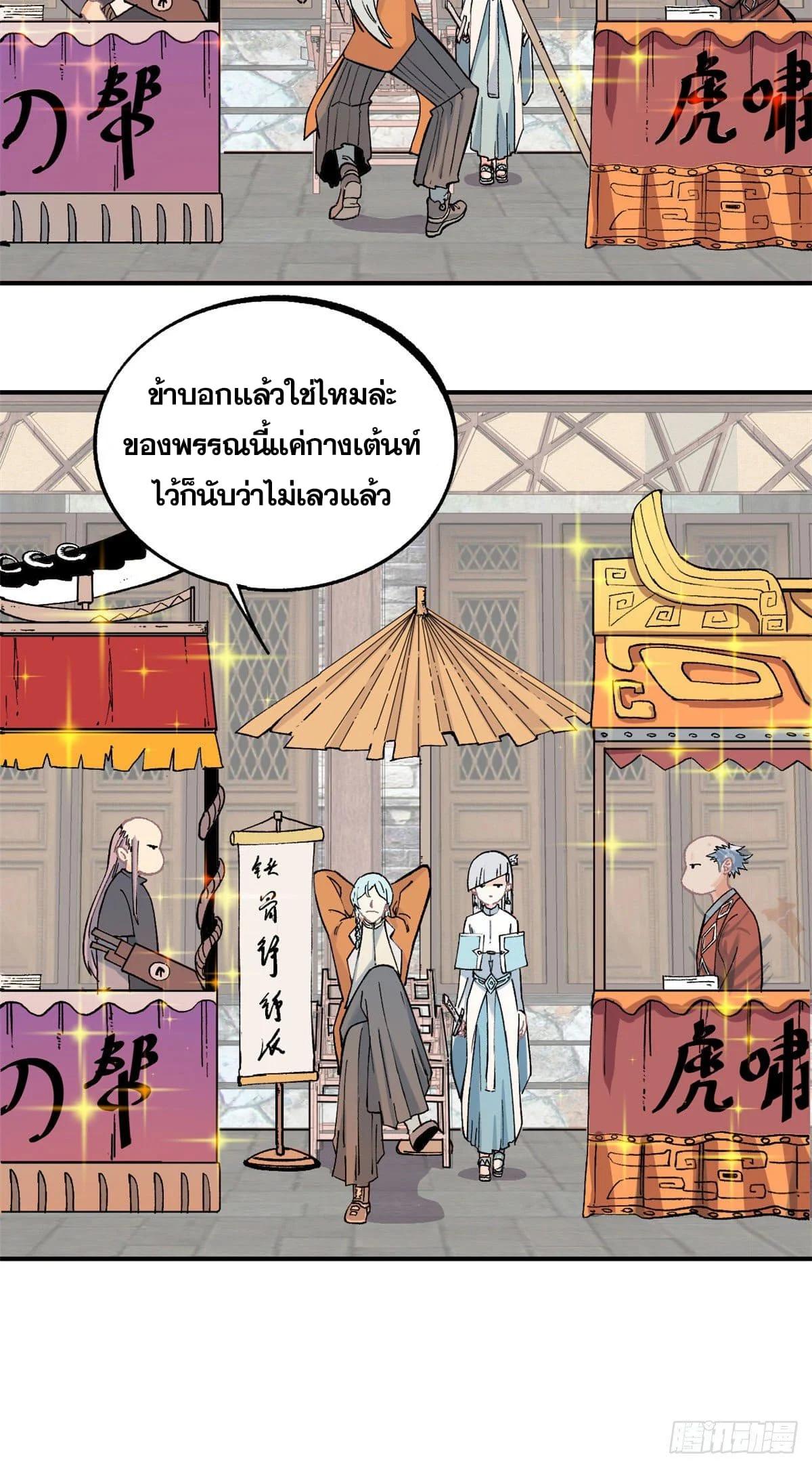 Manga-lc-com อ่านมังงะ อ่านการ์ตูน ออนไลน์ ฟรี All Hail the Sect Leader ตอนที่ 1 2 3 4 5 6 7 8 9 10 11 12 13 14 ฟรี ไม่มีโฆษณา Manga-lc - อ่าน มังงะ อ่าน การ์ตูน ออนไลน์ อ่านมังงะ ฟรี