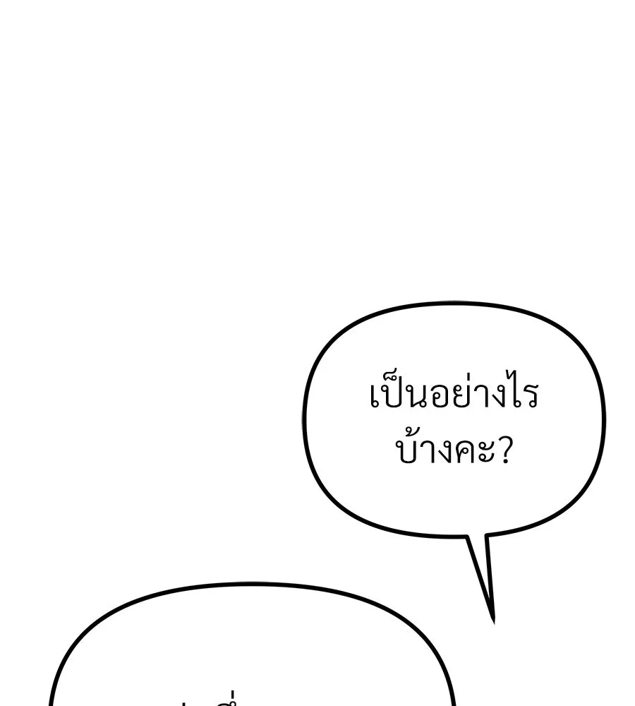 จอมเวทคนเลี้ยงแกะ ตอนที่ 10 รูปที่ 269