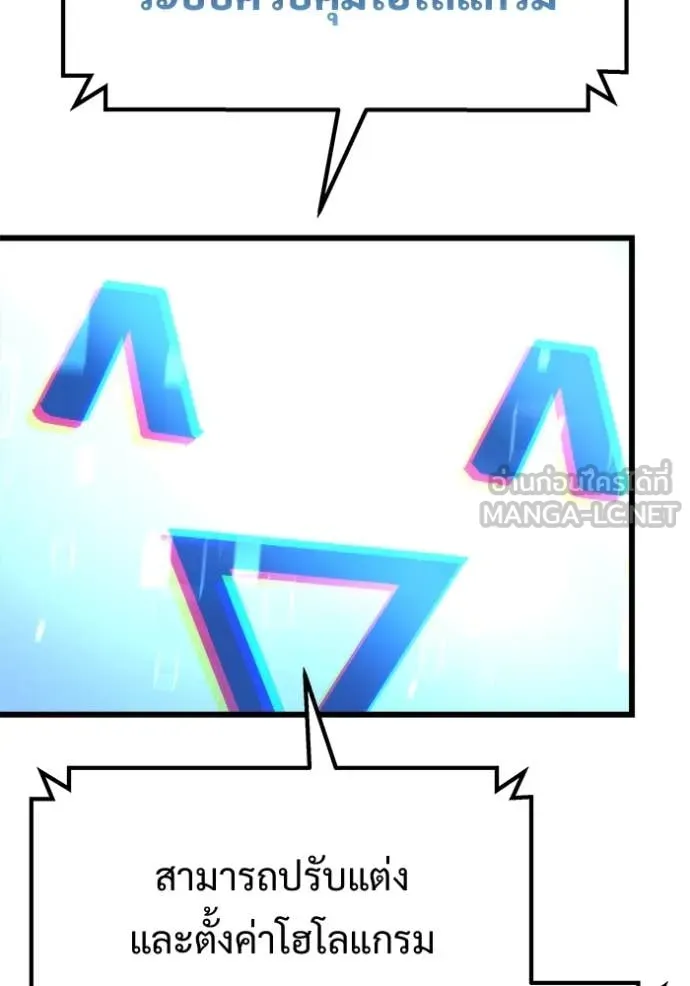 โกดังลับหลังโลกแตก ตอนที่ 52 รูปที่ 65