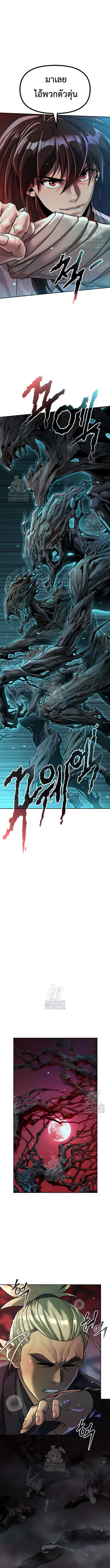 Chronicles of the Demon Faction ตำนานการเก_ดใหม_ในล_ทธ_มาร ตอนที่ ตอนที่ 138 รูปที่ 9