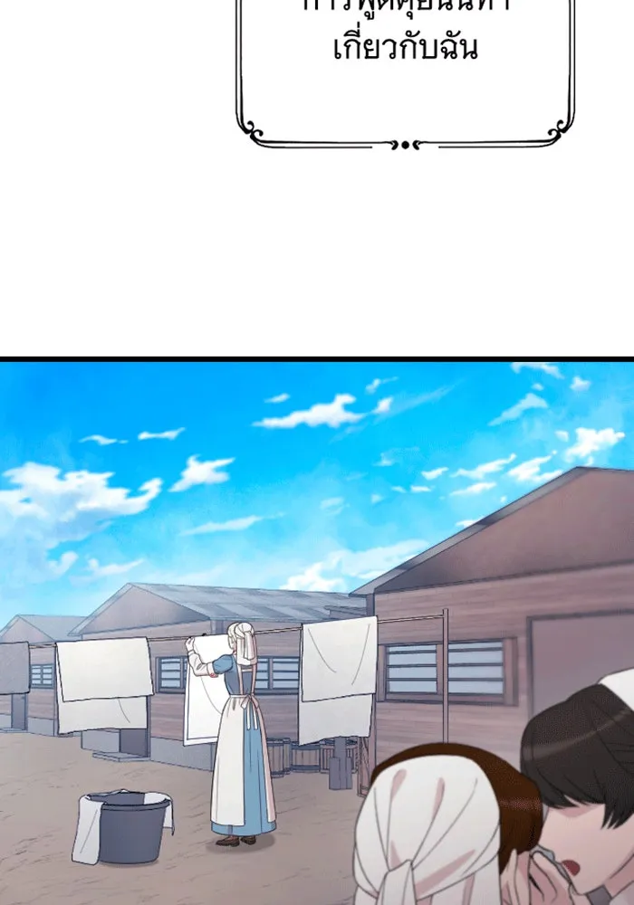 จำเลยหัวใจ ตอนที่ 39 รูปที่ 103