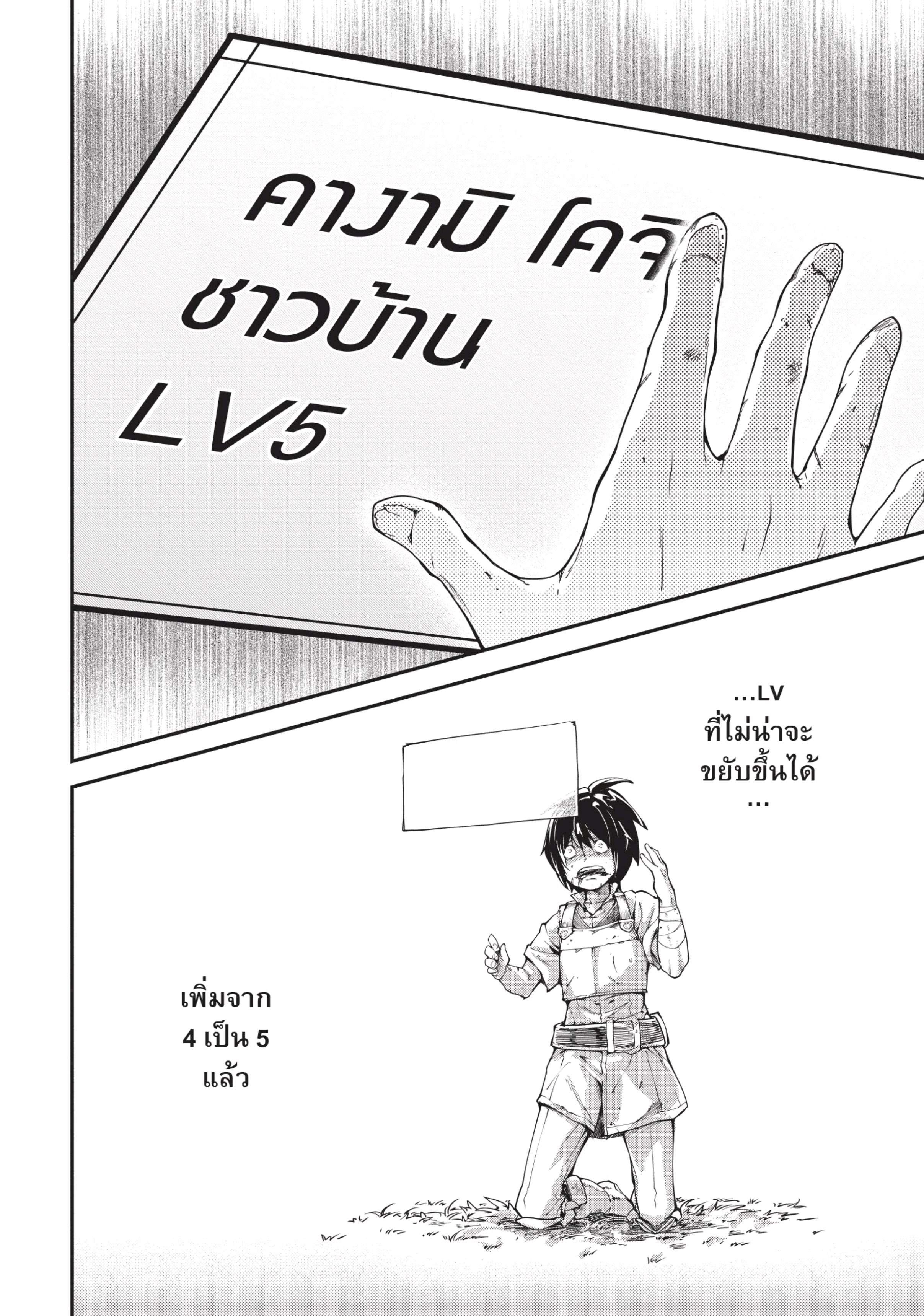 Manga-lc-com อ่านมังงะ อ่านการ์ตูน ออนไลน์ ฟรี Lv999 no Murabito ชาวบ้าน LV999 ตอนที่ 1 2 3 4 5 6 7 8 9 10 11 12 13 14 ฟรี ไม่มีโฆษณา Manga-lc - อ่าน มังงะ อ่าน การ์ตูน ออนไลน์ อ่านมังงะ ฟรี