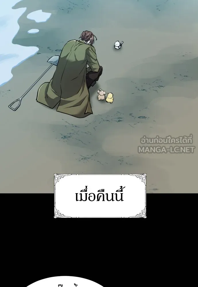 ยอดสถาปนิกผู้พิทักษ์อาณาจักร ตอนที่ 69 รูปที่ 3