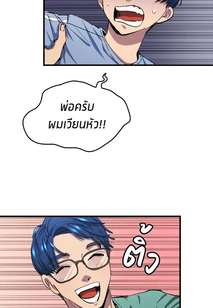 นักเตะแข้งสวรรค์ ตอนที่ 8 รูปที่ 32