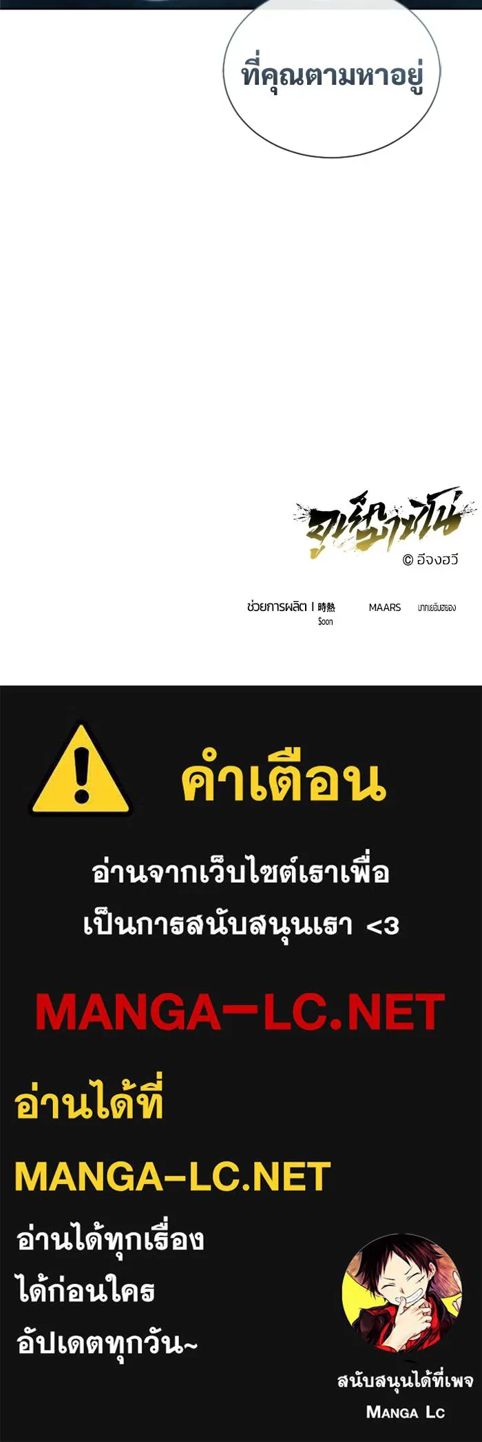 อูเร็ค มาซิโน่ ตอนที่ 63 หญิงผู้เฝ้าบ่อน้ำกับเดลลาโมด ( รูปที่ 158