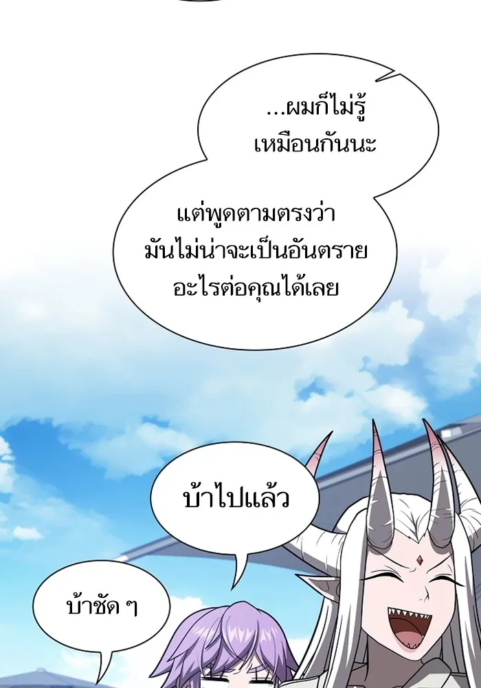 ผู้เล่นขั้นเทพแห่งหอคอยฝึกสอน ตอนที่ 220 รูปที่ 101
