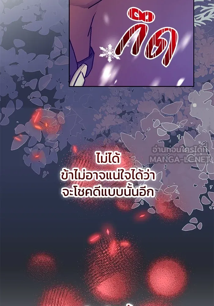 ย้อนเวลาพลิกชะตาทายาท ตอนที่ 19 รูปที่ 57