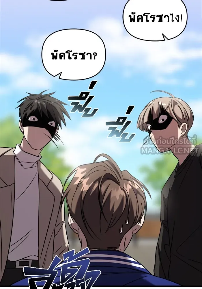 วายร้ายก็อยากมีรัก ตอนที่ 41 รูปที่ 30