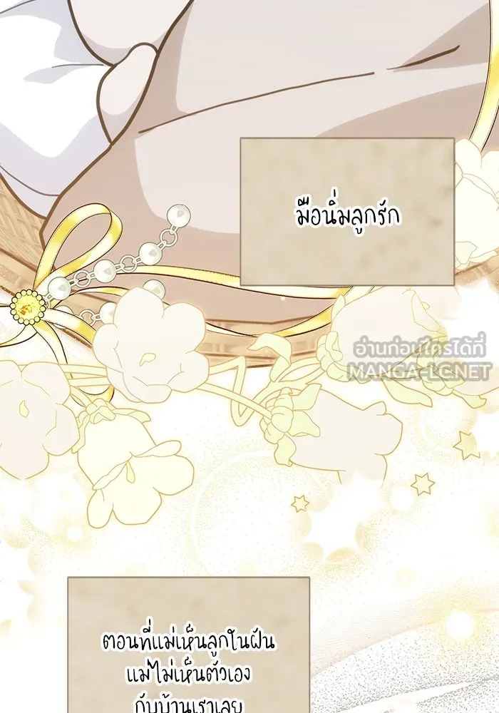 แมวน้อยในรังหมาป่า ตอนที่ 76 (จบซีซัน) รูปที่ 48