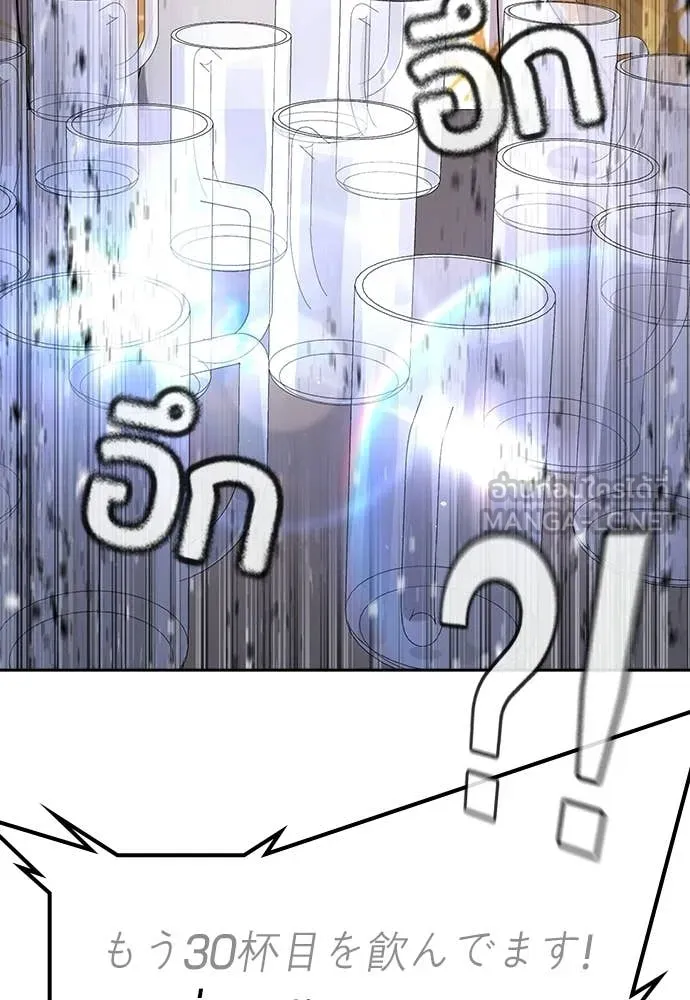 คูเซรา ตอนที่ 50 รูปที่ 175