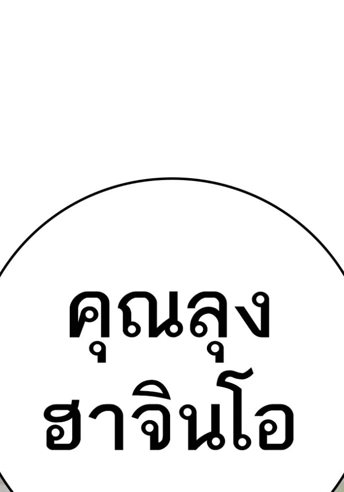 reality quest ตอนที่ 138 รูปที่ 184