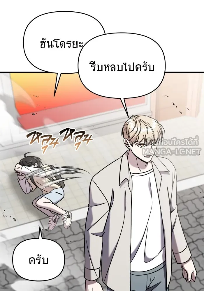 วายร้ายก็อยากมีรัก ตอนที่ 10 รูปที่ 15