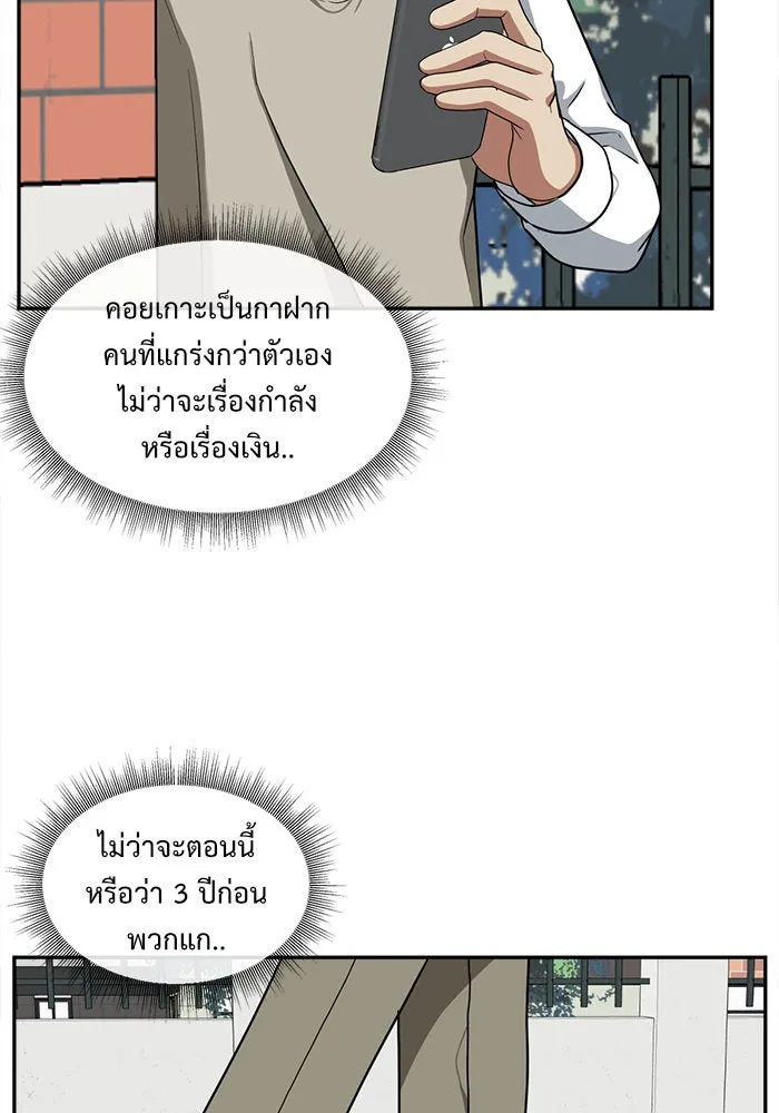 ช่วยเปลี่ยนฉันที ตอนที่ 45. แบซอนจู 11 รูปที่ 67