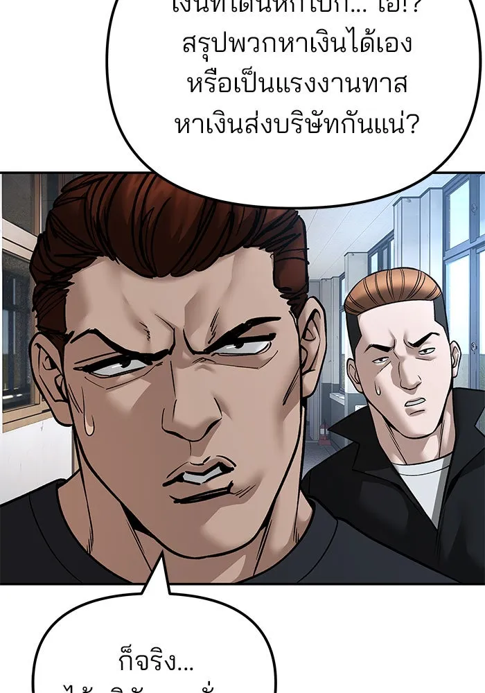 เลวฟาดเลว ตอนที่ 192 รูปที่ 113