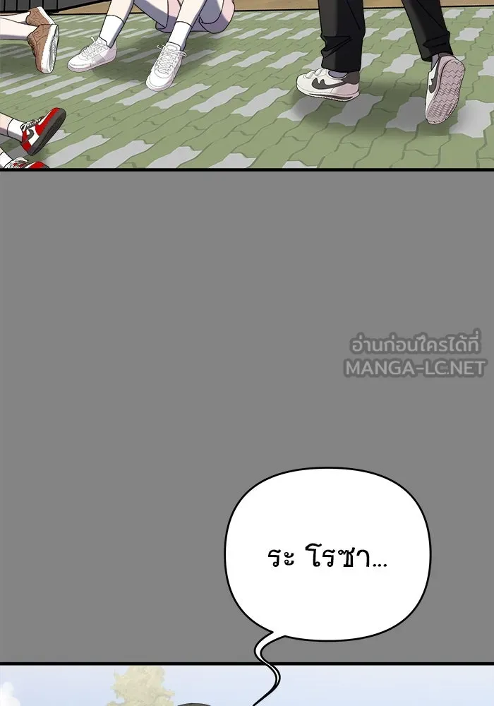 วายร้ายก็อยากมีรัก ตอนที่ 23 รูปที่ 189