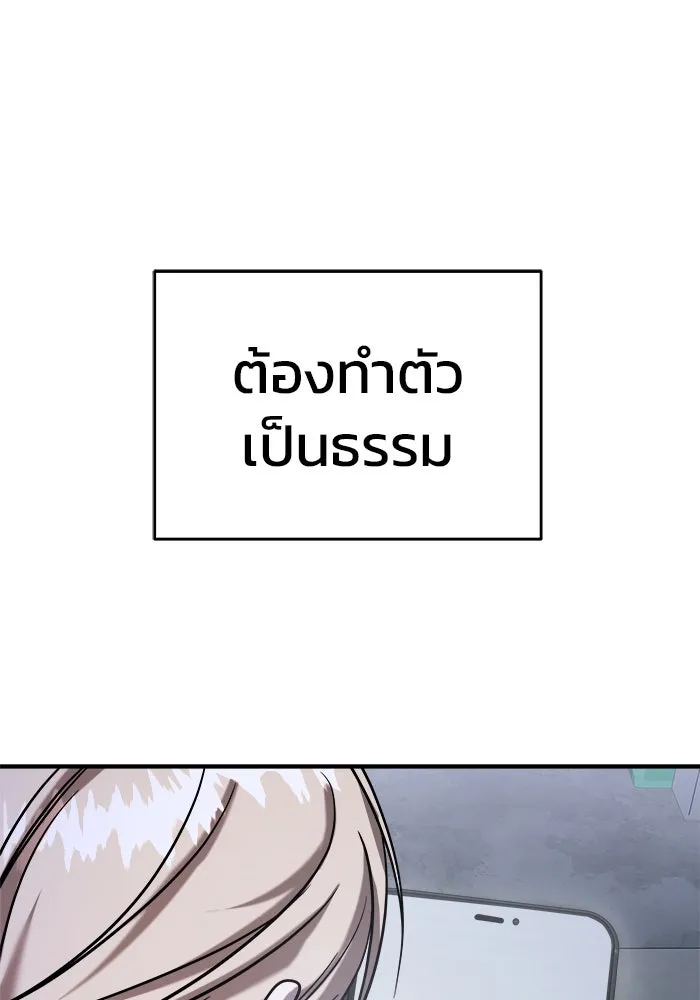 วายร้ายก็อยากมีรัก ตอนที่ 69 รูปที่ 148