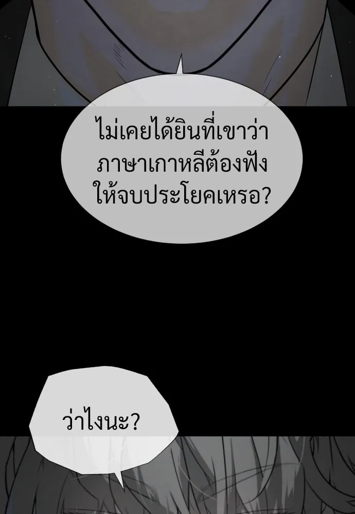 นักฆ่าย้อนวัย ตอนที่ 45 รูปที่ 86