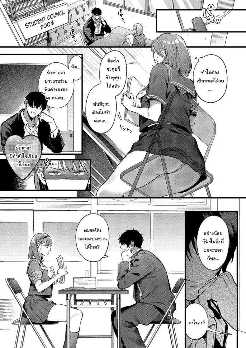 Doujin-Lc- อ่าน โดจิน มังฮวา เกาหลี ญี่ปุ่น จีน แปลไทย ปราบพยศประธานนักเรียนจอมดุ [Samegashima Mega] Tsubaki-chan ni Onegai ตอนที่ 1 2 3 4 5 6 7 8 9 10 11 12 13 14 ฟรี ไม่มีโฆษณา อ่าน โดจิน Manhwa เกาหลี ญี่ปุ่น จีน เรามีครบ คัดมาให้เน้นๆ โดจิน 18+ รับประกันความฟินโดย  Doujin Lc