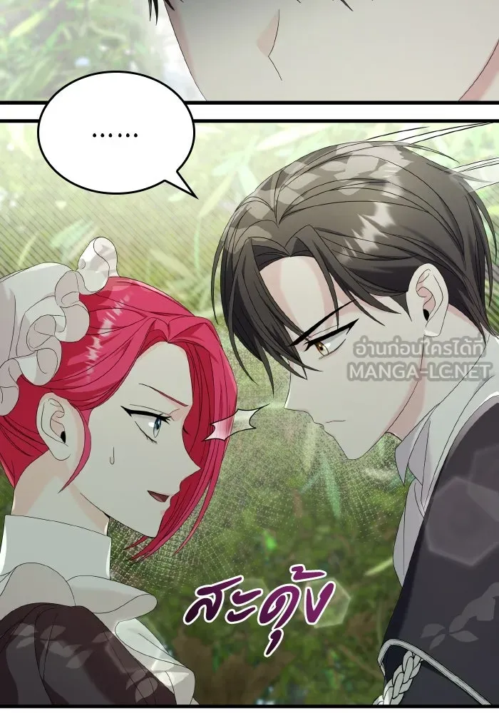 ทำแบบนี้ไม่ได้เพคะ องค์ชาย ตอนที่ 21 รูปที่ 21