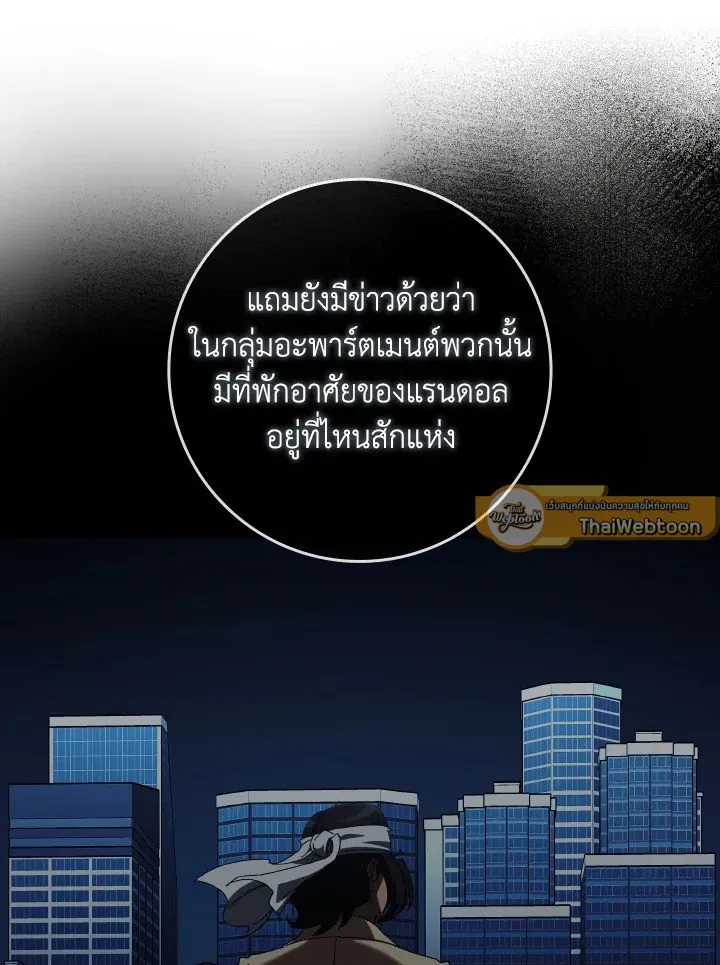 Max Level Player ตอนที่ ตอนที่ 85 รูปที่ 55