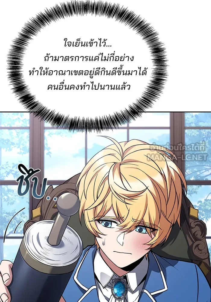 ครัวจอมเวท ตอนที่ 53 รูปที่ 30