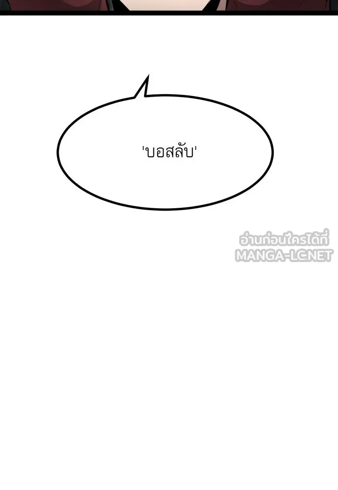 ก็อบลินเลเวล 999 ตอนที่ 5 รูปที่ 177