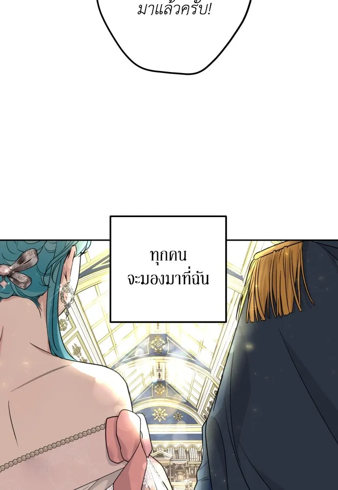 เลดี้มินต์ ตอนที่ 25 รูปที่ 82