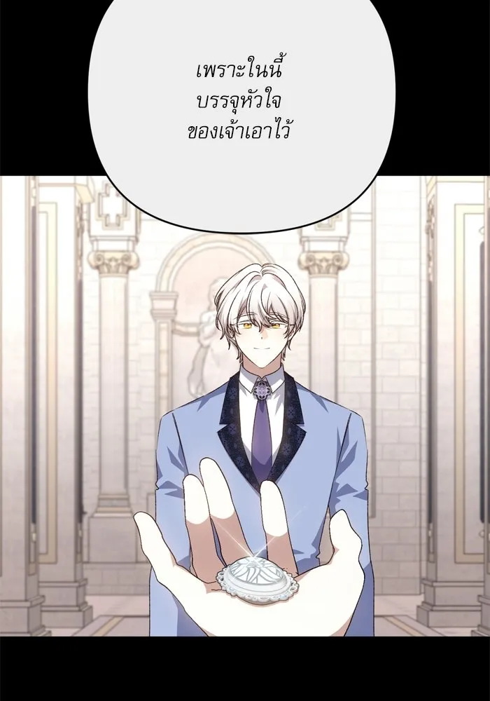 เกิดใหม่คราวนี้ ขอเป็นคนดีดูสักครั้ง ตอนที่ ตอนพิเศษ 1 รูปที่ 80