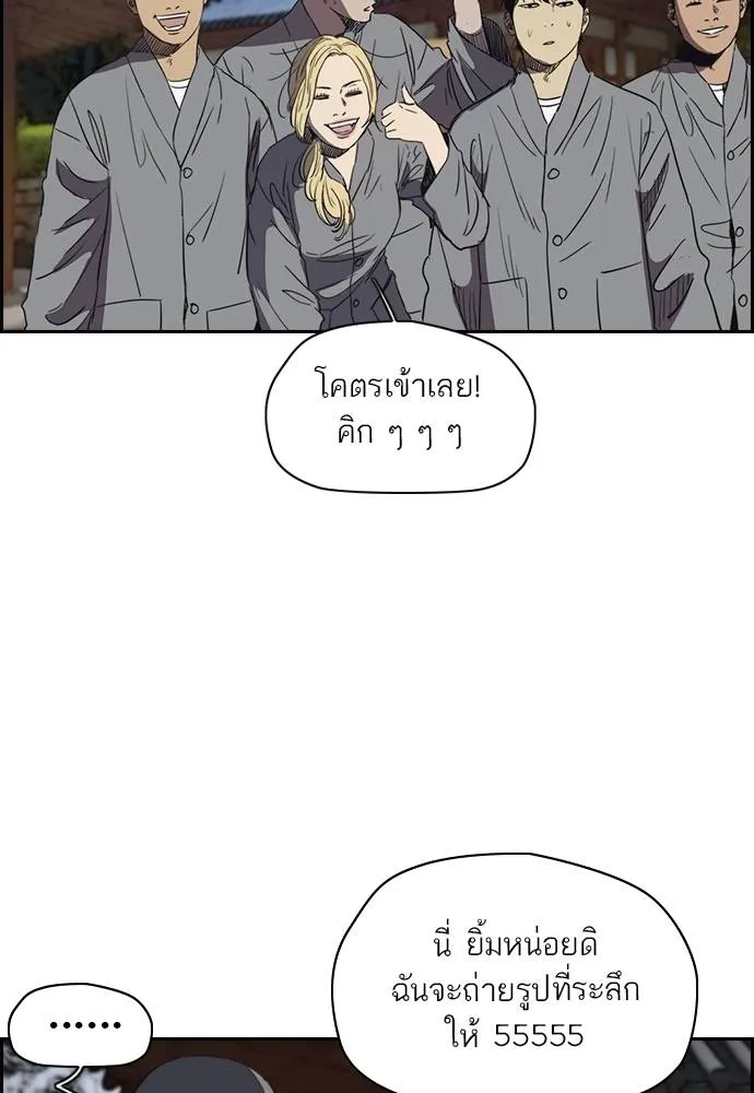 ปั่นสู้ฝัน ตอนที่ 171 รูปที่ 43