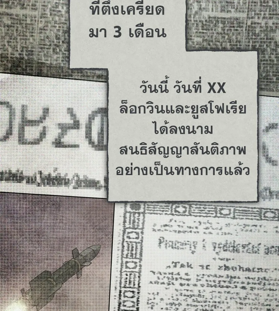 เรือนจำรัก ตอนที่ 90 รูปที่ 29