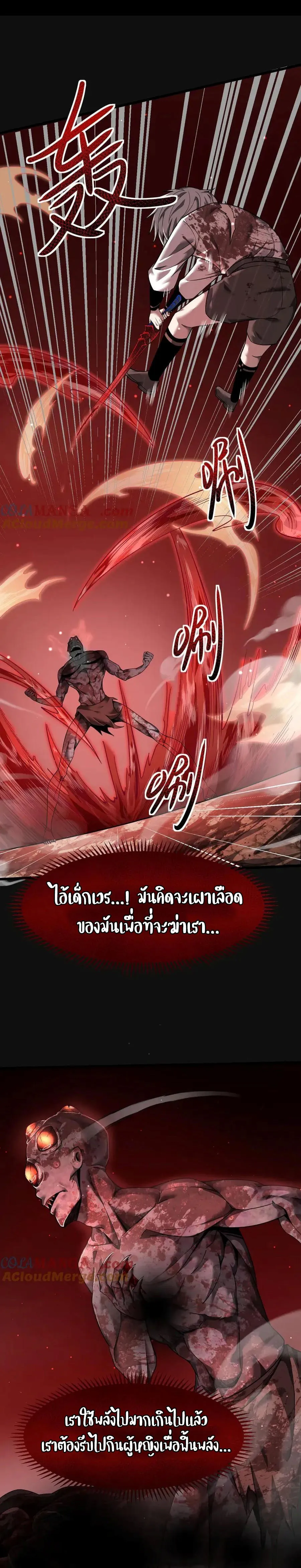 Shadow_s Resurgence การกล_บมาของเงาท_แข_งแกร_งท_ส_ด ตอนที่ ตอนที่ 11 รูปที่ 6