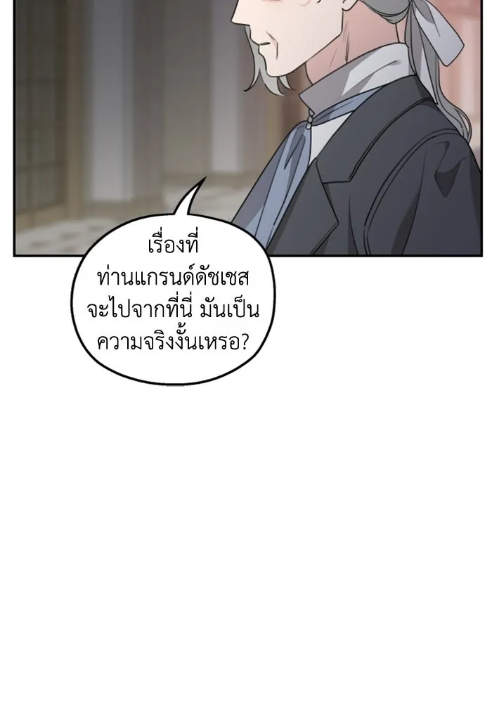 ครอบครัวสามีเห็นทีจะคลั่งรัก ตอนที่ 41 รูปที่ 58