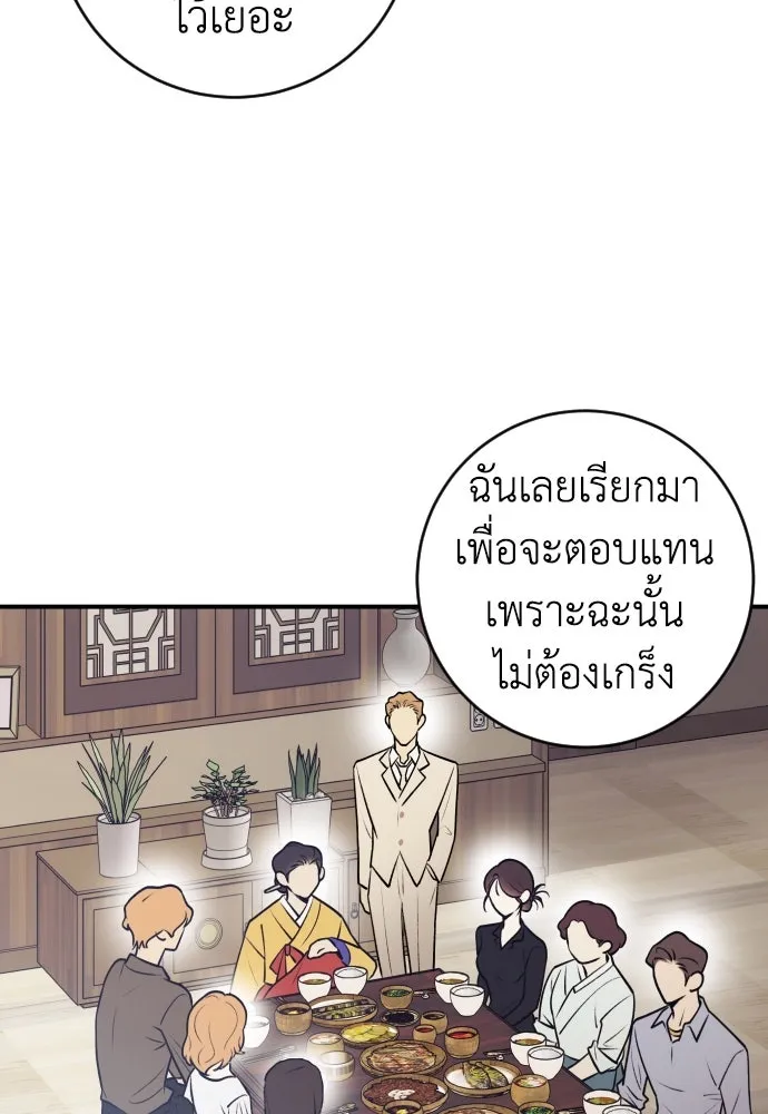 รักไร้ราคา ตอนที่ 11 รูปที่ 4