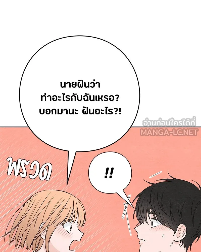 เป็นวัยรุ่นมันเหนื่อย ตอนที่ 25 รูปที่ 33