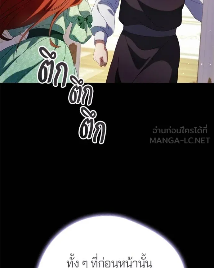 ถ้าเป็นนางร้าย ตอนที่ 51 รูปที่ 60